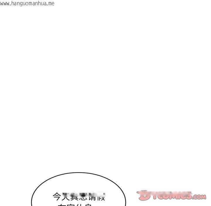 韩国漫画超微妙关系韩漫_超微妙关系-第37话在线免费阅读-韩国漫画-第119张图片