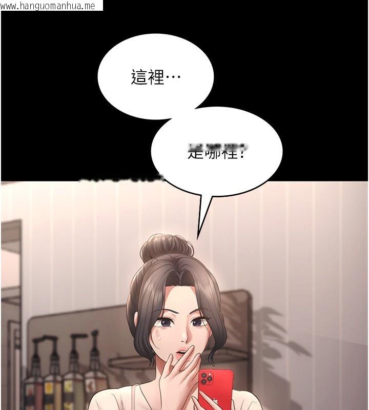 韩国漫画老板娘的诱惑韩漫_老板娘的诱惑-第31话-找回戒指的代价在线免费阅读-韩国漫画-第158张图片