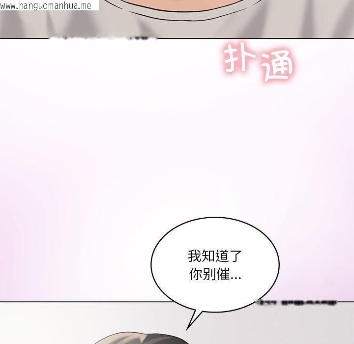 韩国漫画我靠升级逆袭成为大师韩漫_我靠升级逆袭成为大师-第32话在线免费阅读-韩国漫画-第20张图片