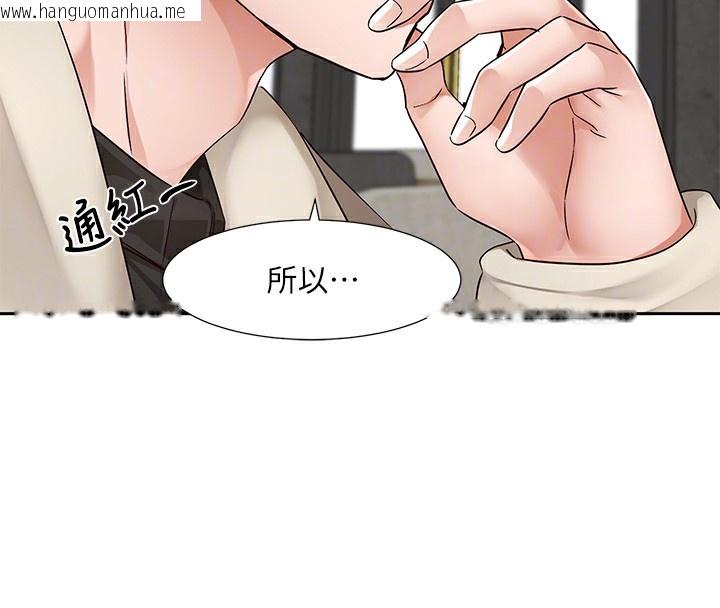 韩国漫画社团学姐韩漫_社团学姐-第198话-林映纯，剩下的回家继续在线免费阅读-韩国漫画-第73张图片