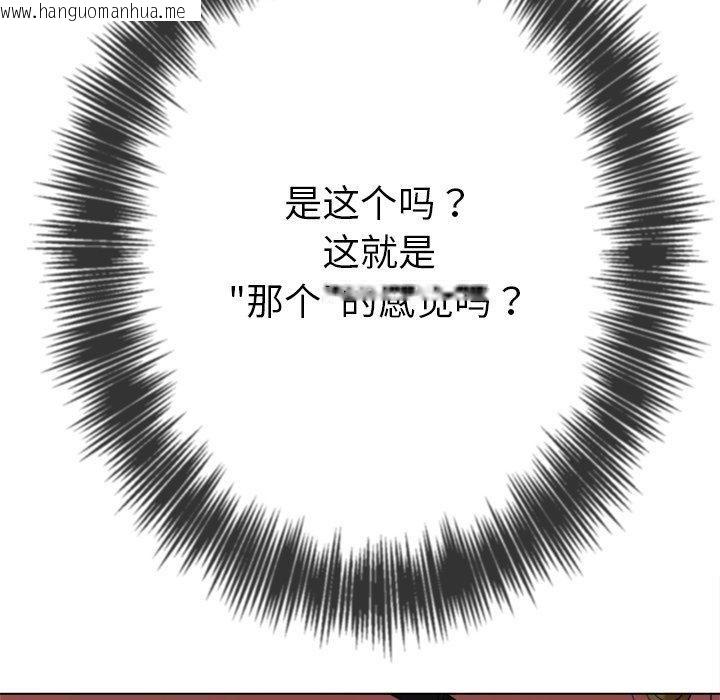 韩国漫画恶女勾勾缠/难缠小恶女韩漫_恶女勾勾缠/难缠小恶女-第231话在线免费阅读-韩国漫画-第91张图片