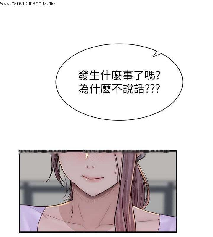 韩国漫画继母的香味韩漫_继母的香味-第78话-东窗事发在线免费阅读-韩国漫画-第168张图片