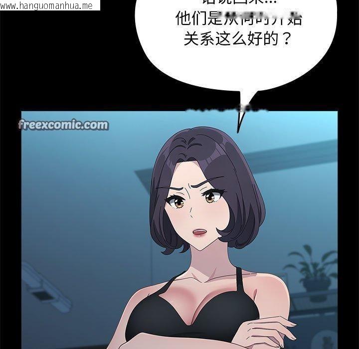 韩国漫画我家的赘婿大人/赘婿要通吃韩漫_我家的赘婿大人/赘婿要通吃-第70话在线免费阅读-韩国漫画-第105张图片