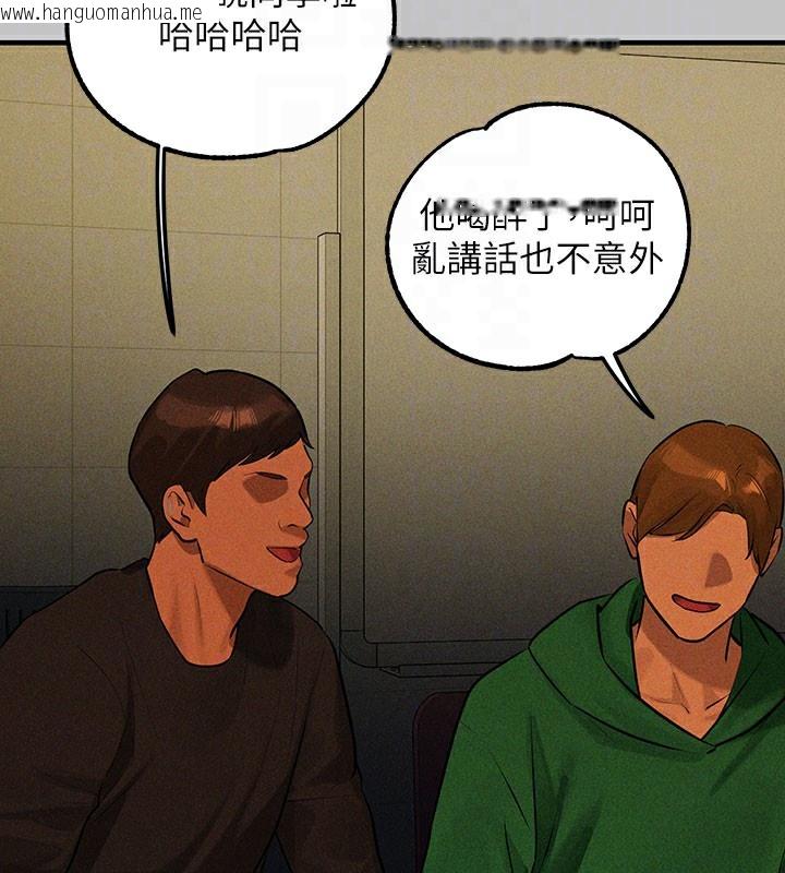韩国漫画富家女姐姐韩漫_富家女姐姐-外传-第10话-怦然心动的感觉在线免费阅读-韩国漫画-第113张图片