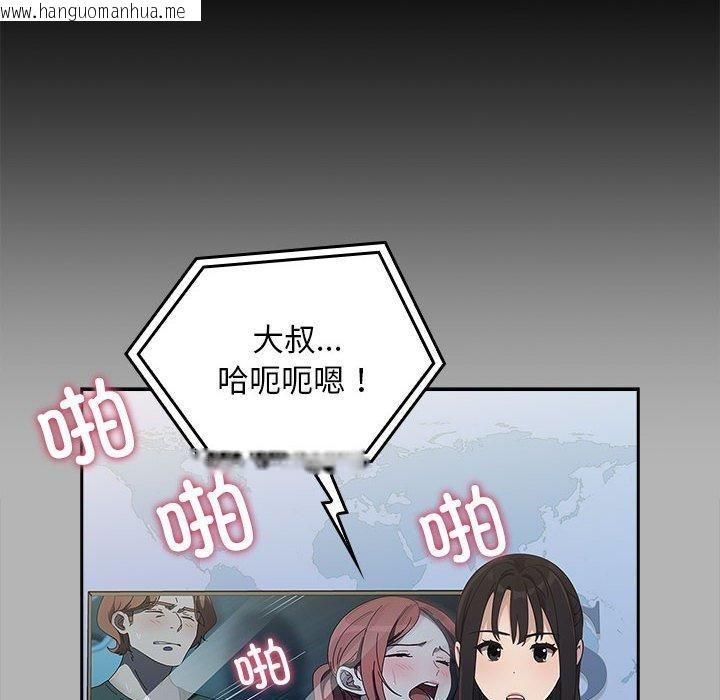 韩国漫画我家的赘婿大人/赘婿要通吃韩漫_我家的赘婿大人/赘婿要通吃-第70话在线免费阅读-韩国漫画-第58张图片