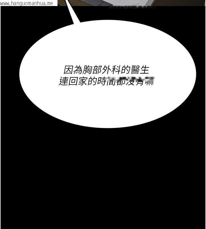 韩国漫画夜间诊疗室韩漫_夜间诊疗室-第83话-要我躺下还是趴下?在线免费阅读-韩国漫画-第50张图片