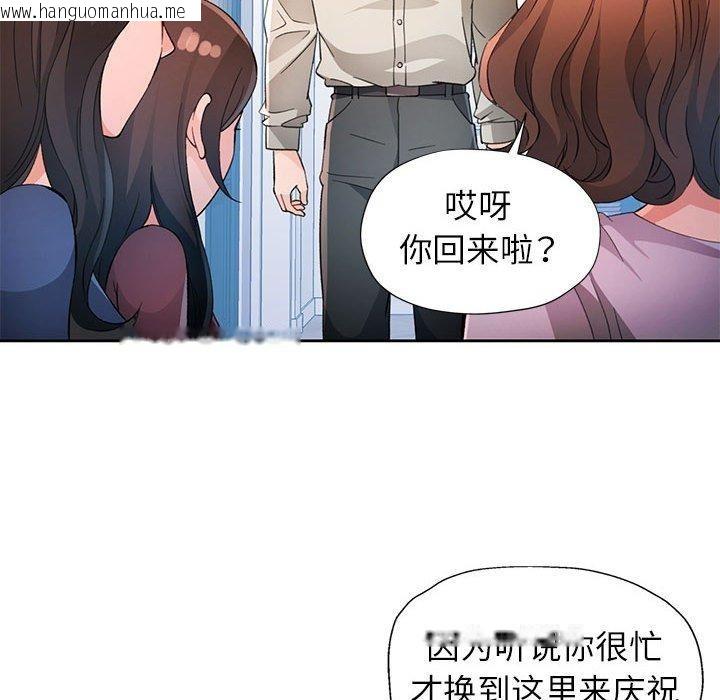 韩国漫画脱轨关系韩漫_脱轨关系-第31话在线免费阅读-韩国漫画-第78张图片