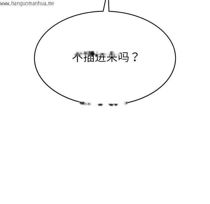 韩国漫画我靠升级逆袭成为大师韩漫_我靠升级逆袭成为大师-第32话在线免费阅读-韩国漫画-第18张图片