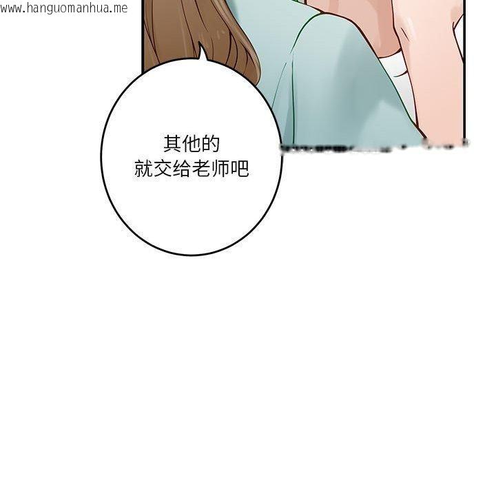 韩国漫画极乐之神韩漫_极乐之神-第21话在线免费阅读-韩国漫画-第131张图片