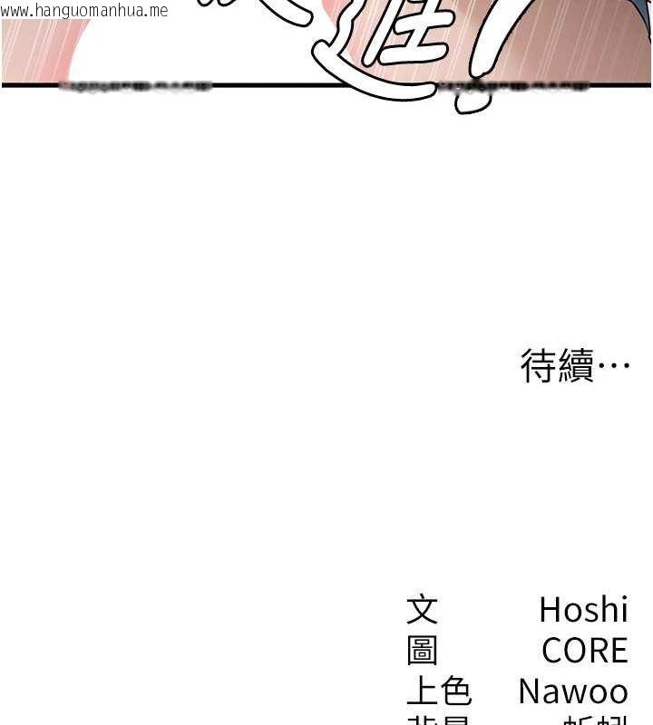 韩国漫画尻试之神学习法韩漫_尻试之神学习法-第39话-用肉棒表明真心在线免费阅读-韩国漫画-第113张图片