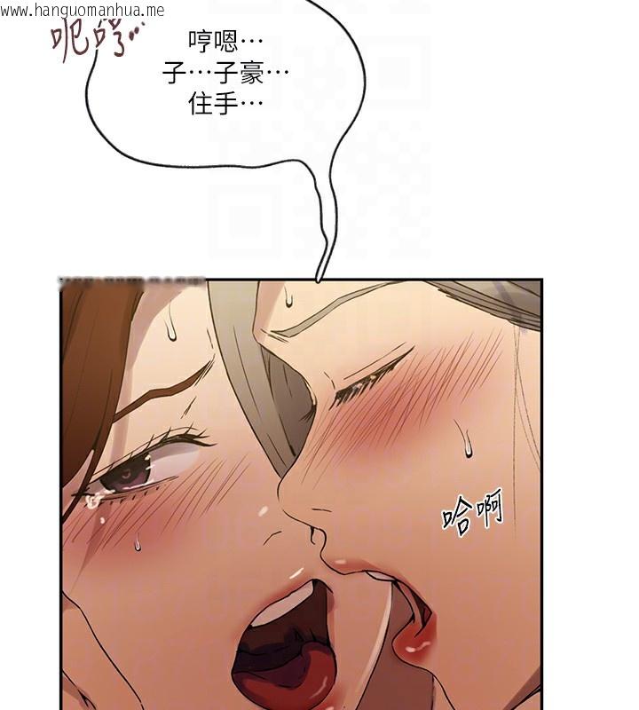 韩国漫画秘密教学韩漫_秘密教学-第247话-母女双飞在线免费阅读-韩国漫画-第100张图片