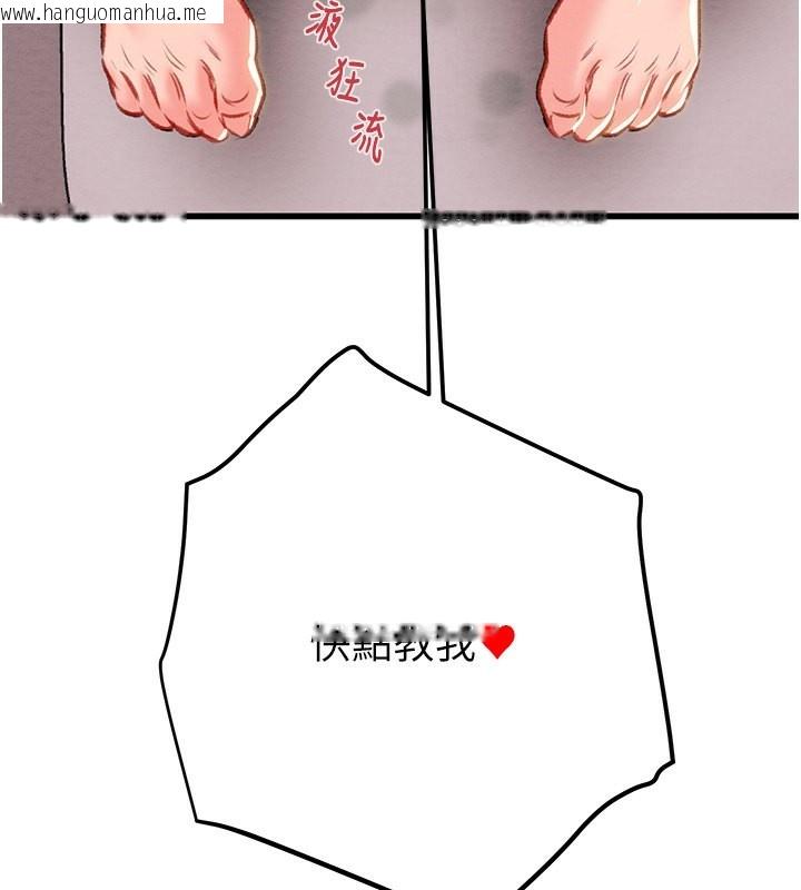 韩国漫画掠夺行动韩漫_掠夺行动-第32话-我想要吃老师的精液在线免费阅读-韩国漫画-第134张图片