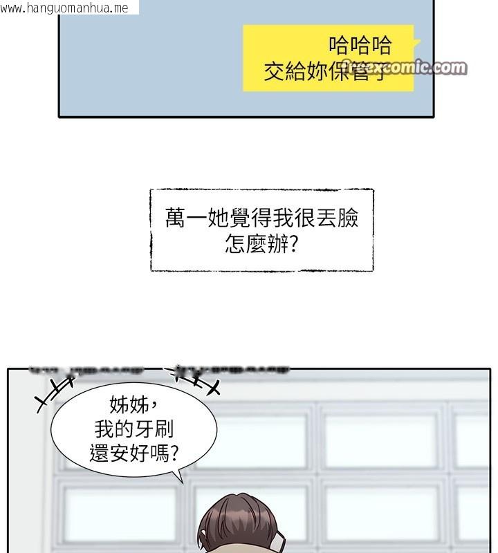 韩国漫画社团学姐韩漫_社团学姐-第198话-林映纯，剩下的回家继续在线免费阅读-韩国漫画-第16张图片