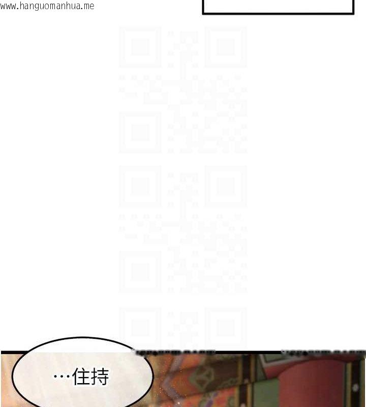 韩国漫画命运:贞洁欲女韩漫_命运:贞洁欲女-第17话-躁动的出家胴体在线免费阅读-韩国漫画-第83张图片