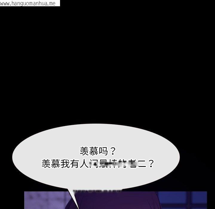 韩国漫画寻找初恋韩漫_寻找初恋-第29话在线免费阅读-韩国漫画-第104张图片