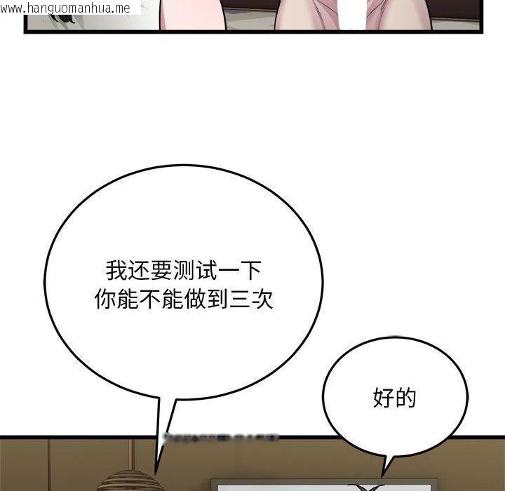 韩国漫画好运出租车/好运计程车韩漫_好运出租车/好运计程车-第39话在线免费阅读-韩国漫画-第74张图片