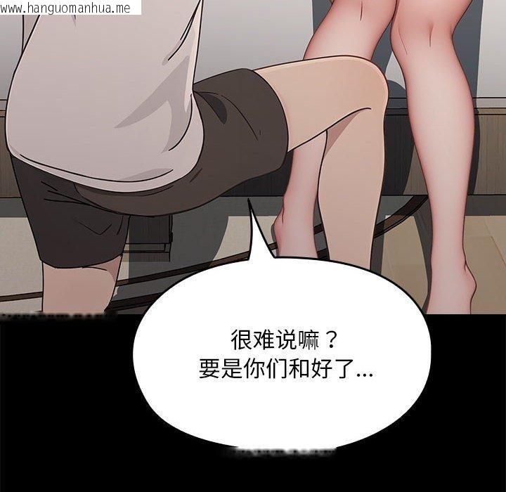 韩国漫画我家的赘婿大人/赘婿要通吃韩漫_我家的赘婿大人/赘婿要通吃-第70话在线免费阅读-韩国漫画-第92张图片