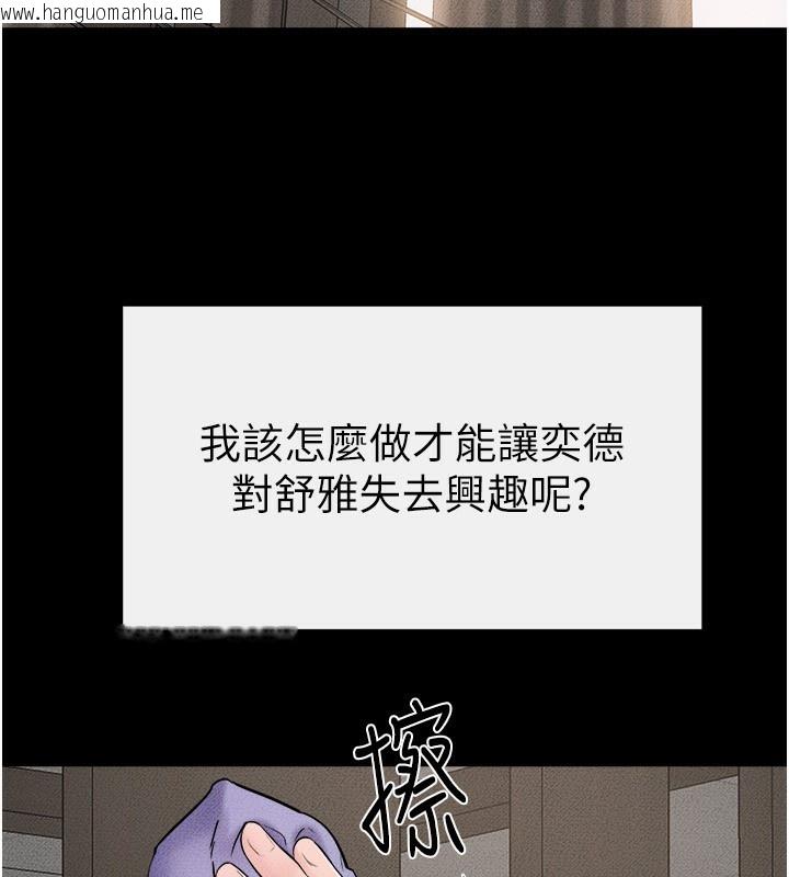 韩国漫画继母与继姐韩漫_继母与继姐-第52话-妈妈愿意给你上在线免费阅读-韩国漫画-第69张图片