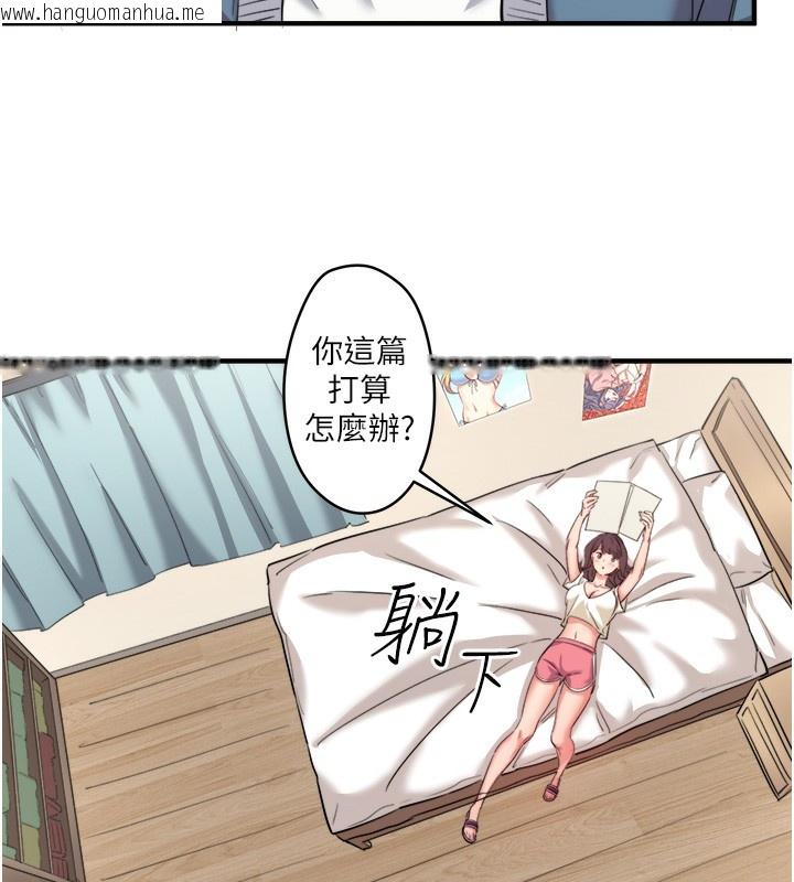 韩国漫画秘密温泉:混汤旅馆韩漫_秘密温泉:混汤旅馆-第1话-去温泉旅馆打工?!在线免费阅读-韩国漫画-第75张图片