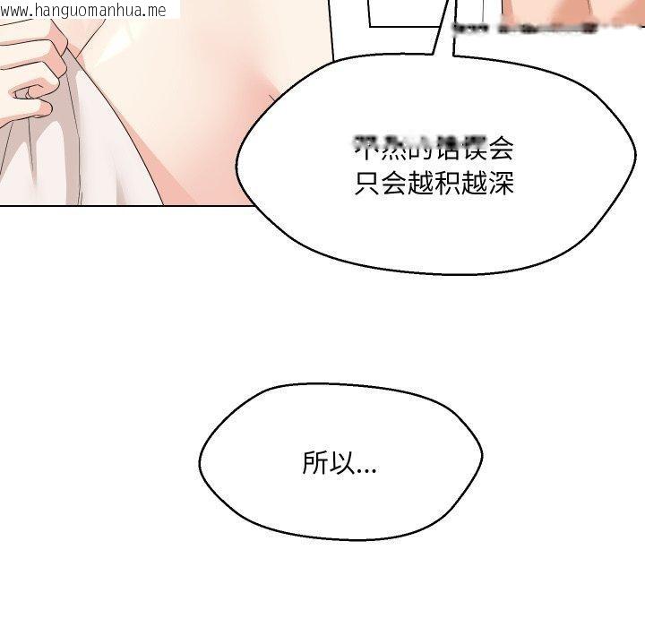 韩国漫画嫁入豪门的老师韩漫_嫁入豪门的老师-第36话在线免费阅读-韩国漫画-第125张图片