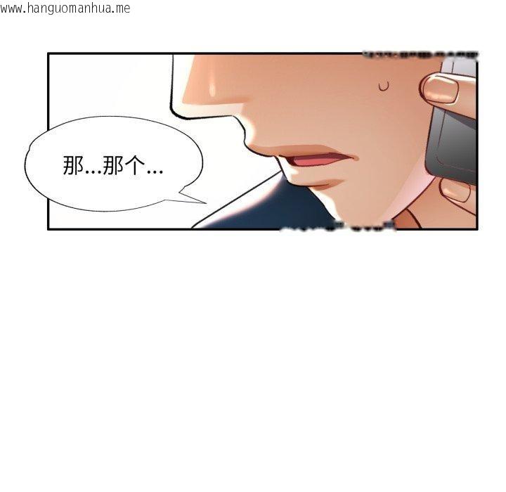 韩国漫画已嫁人的她韩漫_已嫁人的她-第5话在线免费阅读-韩国漫画-第49张图片