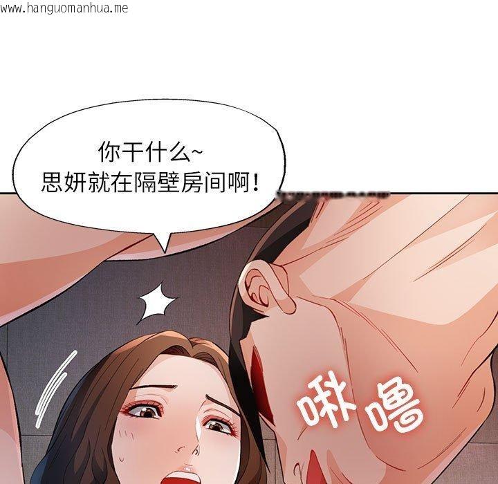 韩国漫画脱轨关系韩漫_脱轨关系-第31话在线免费阅读-韩国漫画-第114张图片