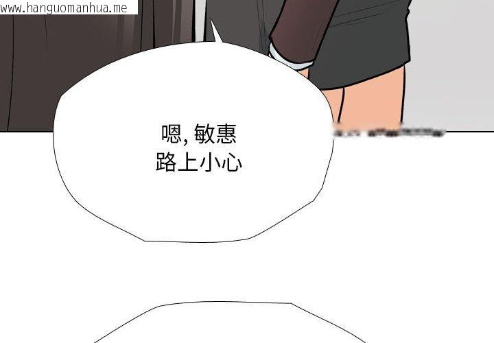 韩国漫画同事换换爱韩漫_同事换换爱-第193话在线免费阅读-韩国漫画-第4张图片