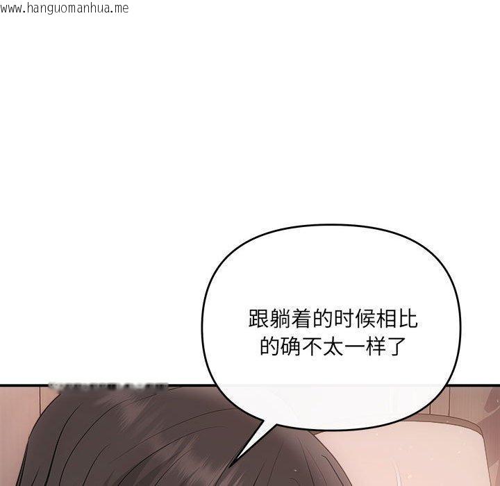 韩国漫画协议关系韩漫_协议关系-第28话在线免费阅读-韩国漫画-第116张图片