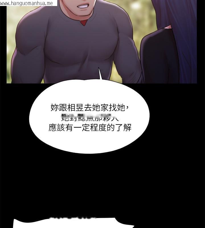 韩国漫画协议换爱(无码版)韩漫_协议换爱(无码版)-第104话-让我看妳的身子值多少…在线免费阅读-韩国漫画-第72张图片