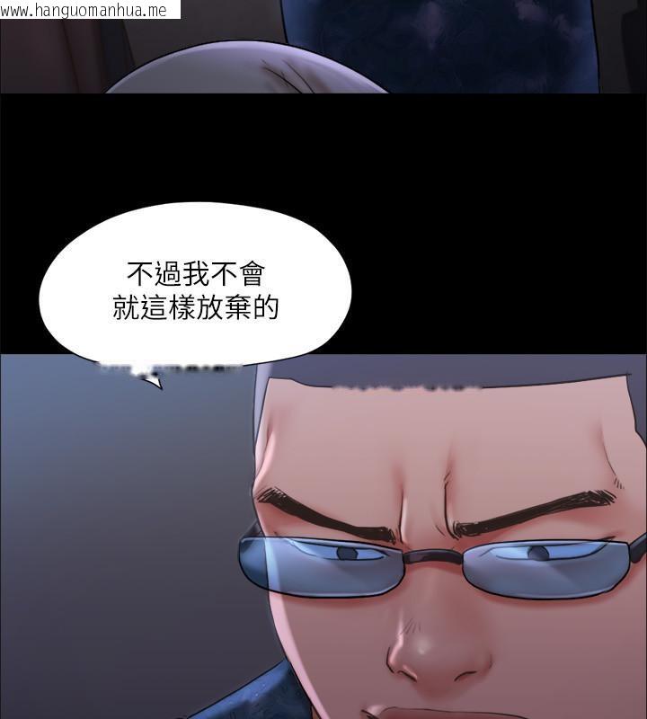 韩国漫画协议换爱(无码版)韩漫_协议换爱(无码版)-第104话-让我看妳的身子值多少…在线免费阅读-韩国漫画-第36张图片