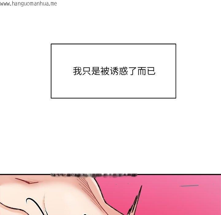 韩国漫画超微妙关系韩漫_超微妙关系-第37话在线免费阅读-韩国漫画-第49张图片