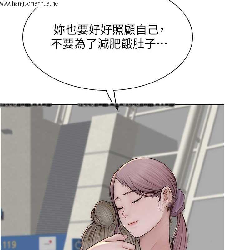 韩国漫画继母的香味韩漫_继母的香味-第78话-东窗事发在线免费阅读-韩国漫画-第109张图片
