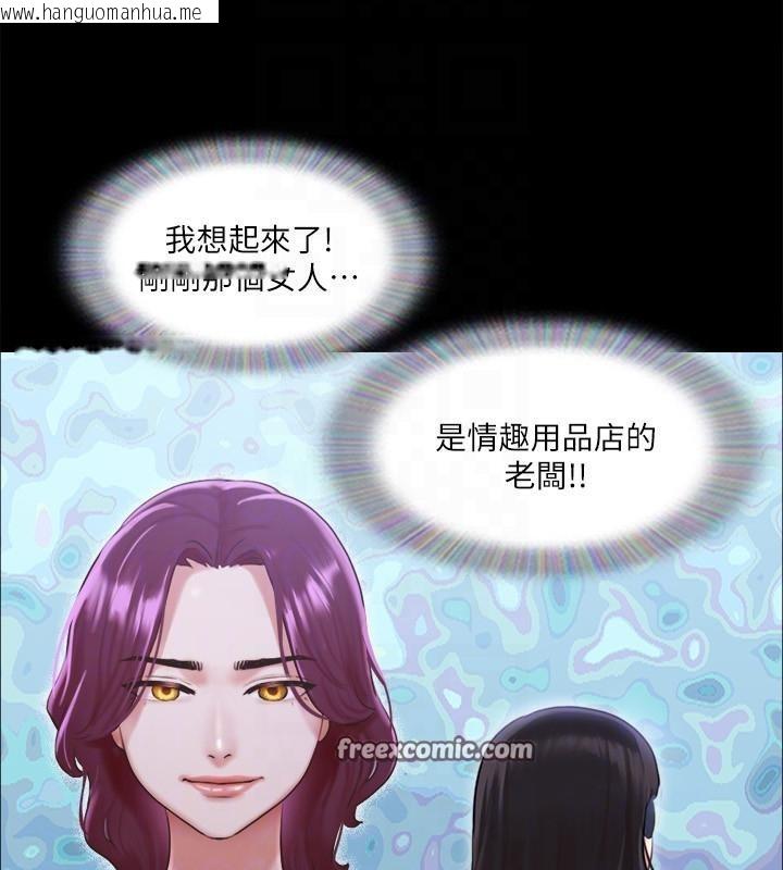 韩国漫画协议换爱(无码版)韩漫_协议换爱(无码版)-第103话-正面冲突在线免费阅读-韩国漫画-第48张图片