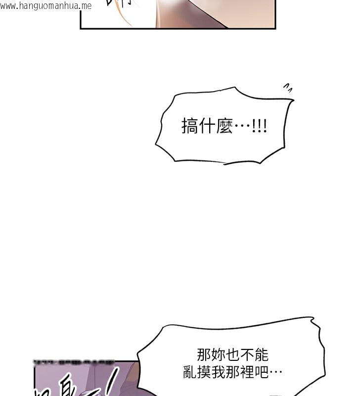 韩国漫画秘密教学韩漫_秘密教学-第247话-母女双飞在线免费阅读-韩国漫画-第31张图片