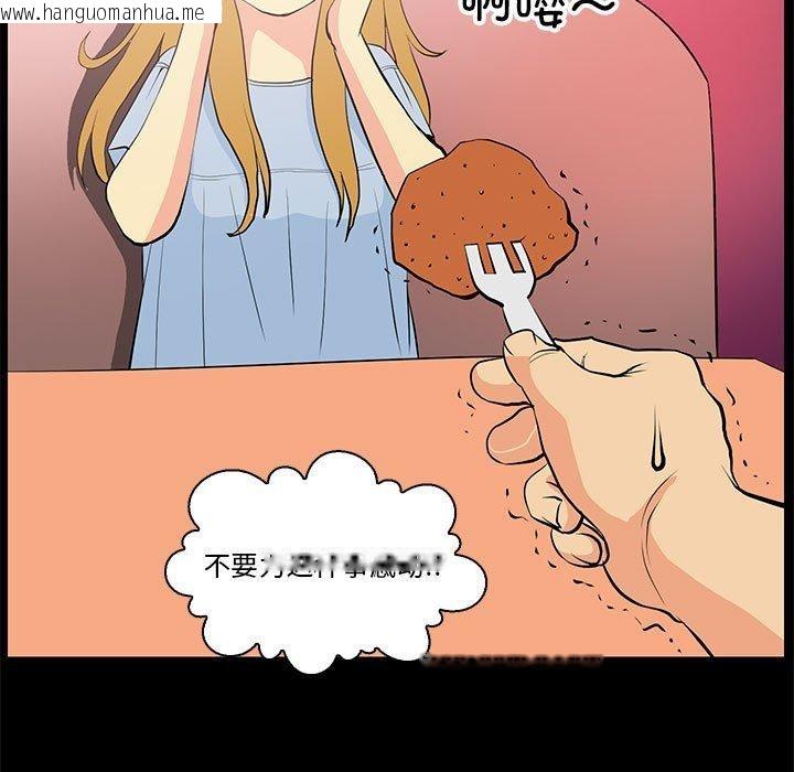 韩国漫画撩妹笔记本韩漫_撩妹笔记本-第15话在线免费阅读-韩国漫画-第17张图片