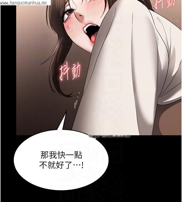 韩国漫画老板娘的诱惑韩漫_老板娘的诱惑-第31话-找回戒指的代价在线免费阅读-韩国漫画-第42张图片