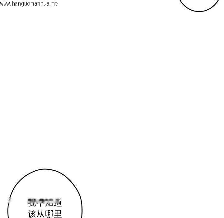 韩国漫画极乐之神韩漫_极乐之神-第21话在线免费阅读-韩国漫画-第16张图片