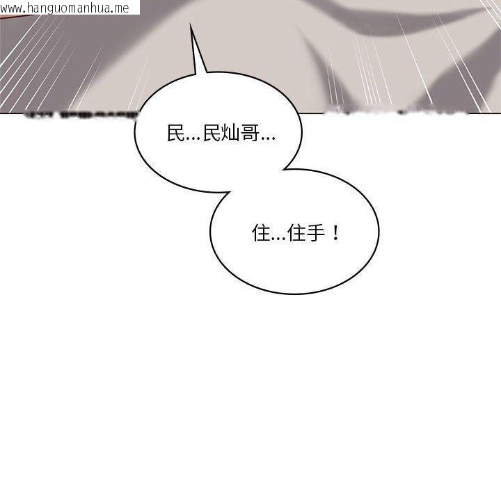 韩国漫画我靠升级逆袭成为大师韩漫_我靠升级逆袭成为大师-第32话在线免费阅读-韩国漫画-第116张图片