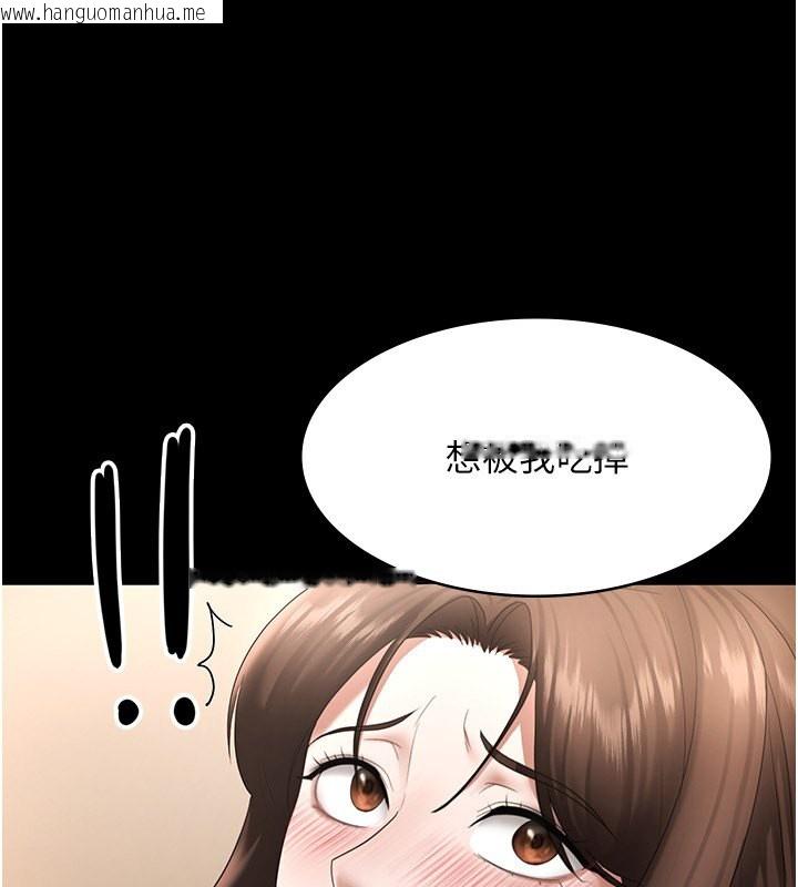 韩国漫画老板娘的诱惑韩漫_老板娘的诱惑-第31话-找回戒指的代价在线免费阅读-韩国漫画-第59张图片