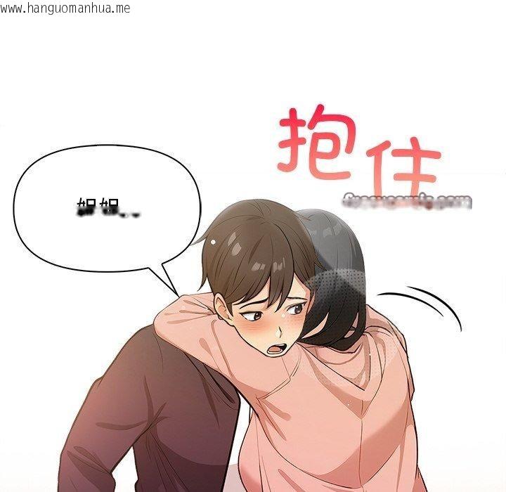 韩国漫画情侣游戏韩漫_情侣游戏-第18话在线免费阅读-韩国漫画-第96张图片