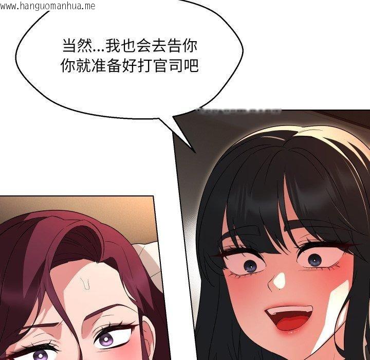 韩国漫画嫁入豪门的老师韩漫_嫁入豪门的老师-第36话在线免费阅读-韩国漫画-第17张图片