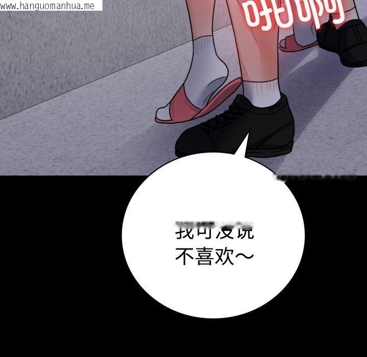 韩国漫画完美妻子的背叛/背叛的开始韩漫_完美妻子的背叛/背叛的开始-第51话在线免费阅读-韩国漫画-第28张图片