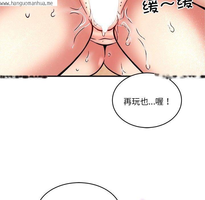 韩国漫画新都市外卖员韩漫_新都市外卖员-第24话在线免费阅读-韩国漫画-第71张图片