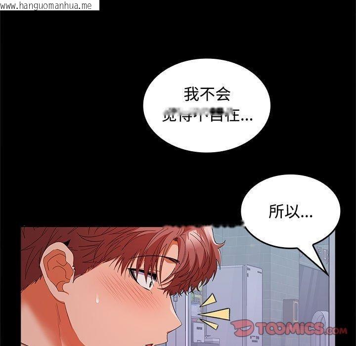 韩国漫画在公司偷偷爱韩漫_在公司偷偷爱-第30话在线免费阅读-韩国漫画-第147张图片