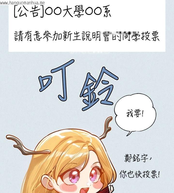 韩国漫画富家女姐姐韩漫_富家女姐姐-外传-第10话-怦然心动的感觉在线免费阅读-韩国漫画-第49张图片