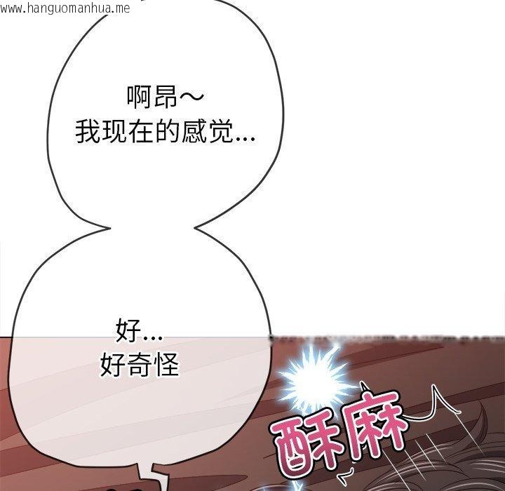 韩国漫画恶女勾勾缠/难缠小恶女韩漫_恶女勾勾缠/难缠小恶女-第231话在线免费阅读-韩国漫画-第83张图片