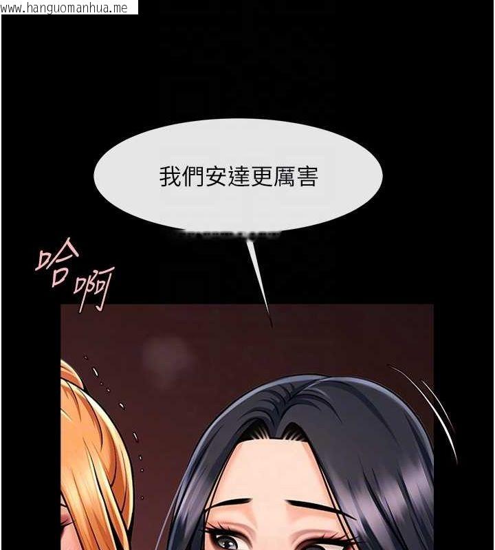 韩国漫画炸裂吧!巨棒韩漫_炸裂吧!巨棒-第57话-变态姐妹花在线免费阅读-韩国漫画-第66张图片