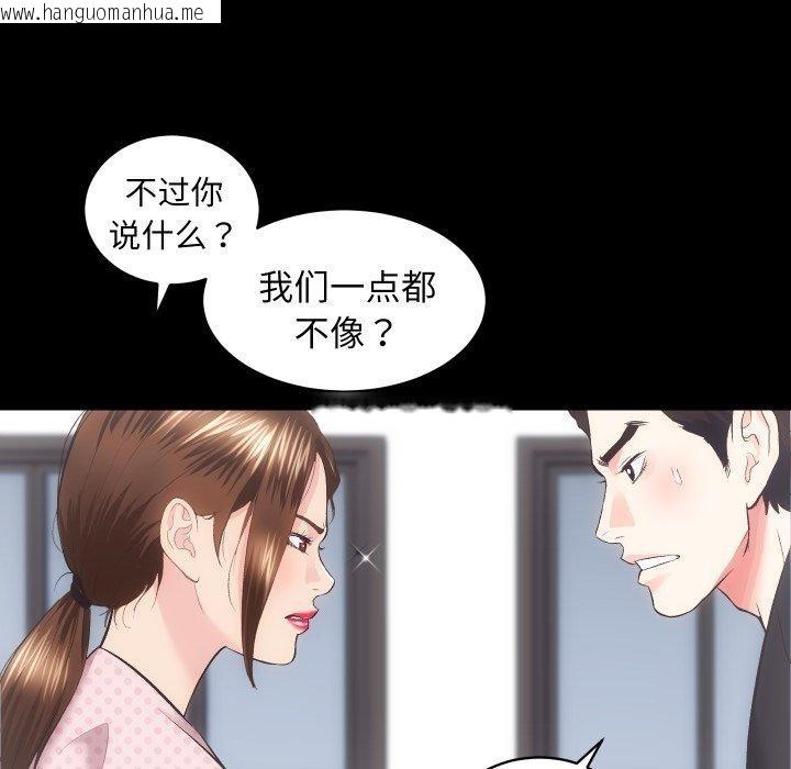 韩国漫画房产姐妹花韩漫_房产姐妹花-第18话在线免费阅读-韩国漫画-第85张图片