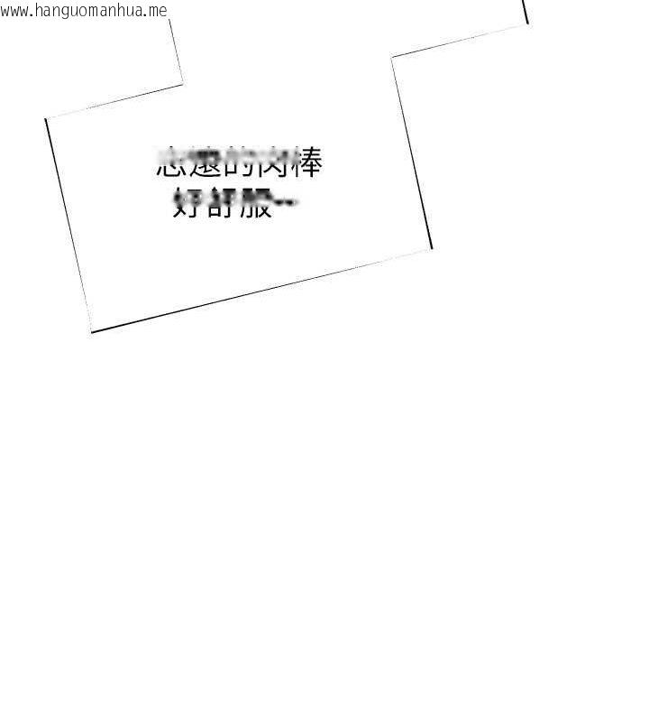 韩国漫画继母的香味韩漫_继母的香味-第78话-东窗事发在线免费阅读-韩国漫画-第140张图片