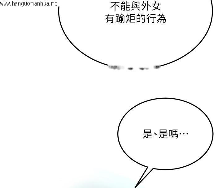 韩国漫画色雕英雄传：一捅天下韩漫_色雕英雄传：一捅天下-第64话-本座要你的种在线免费阅读-韩国漫画-第122张图片